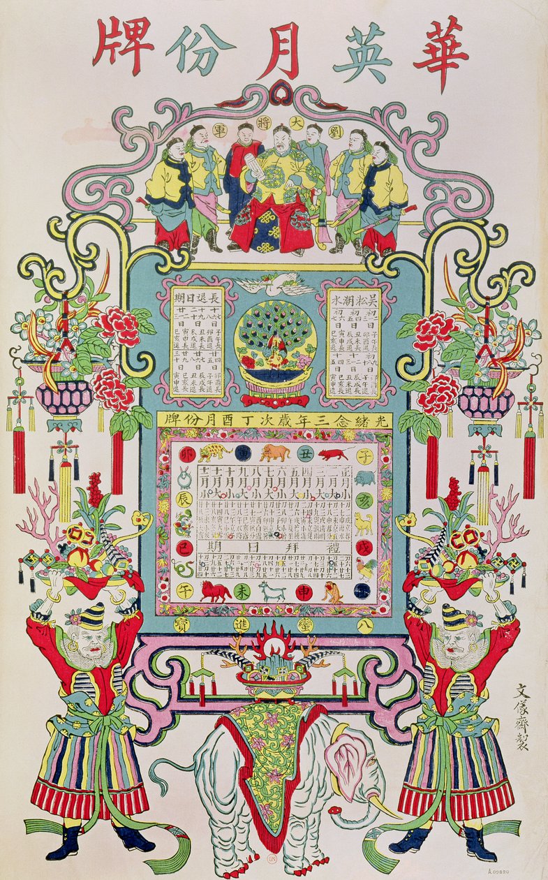 Keisari Guang Xun (1872-1908) hallituskauden 23 vuoden kalenteri 1897 tekijältä Chinese School