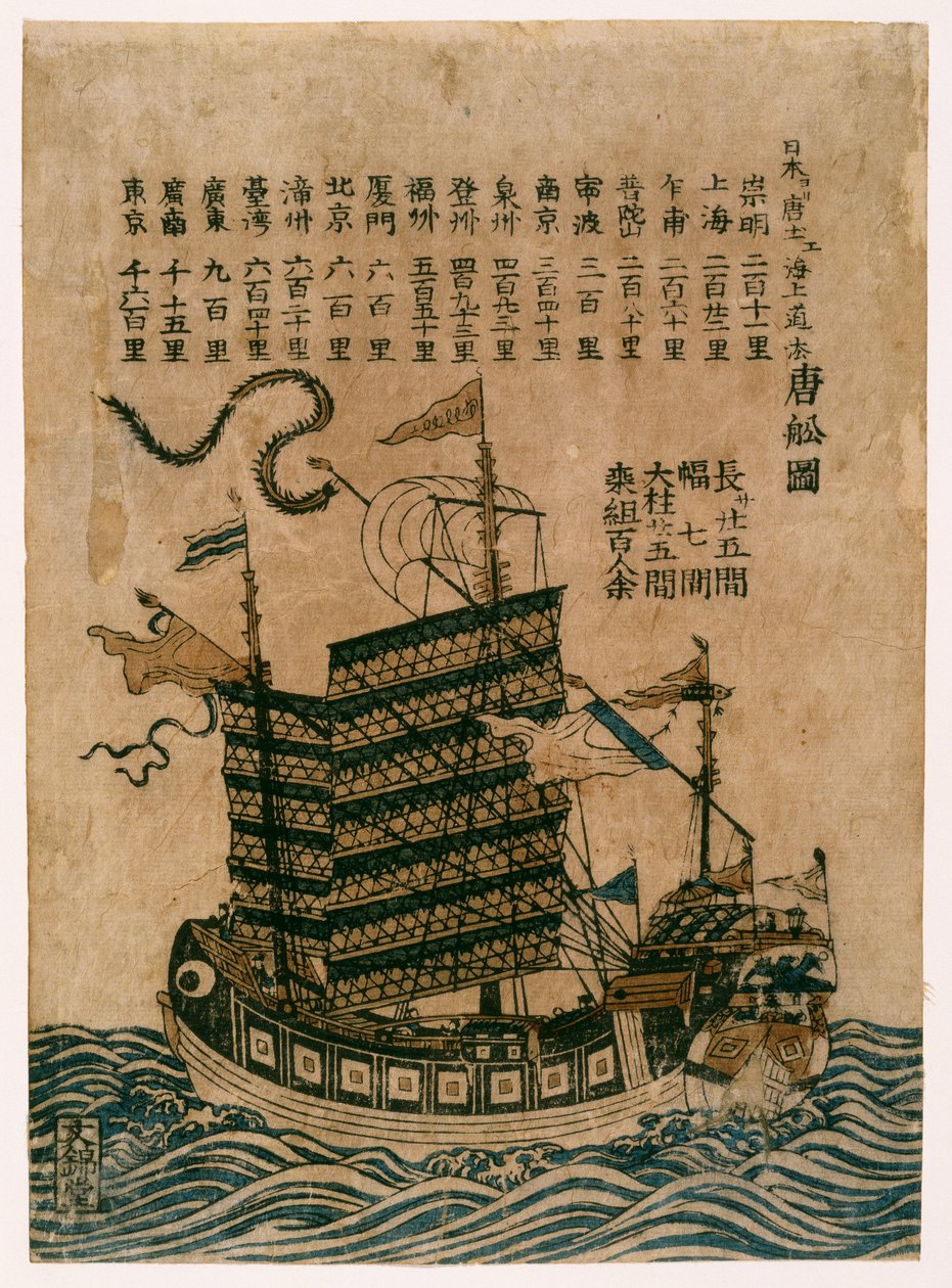 Kiinalainen laiva (Tosen Zu), jossa on luettelo merireitistä Kiinasta Japaniin, n. 1850 (värillinen puupainatus) tekijältä Chinese School