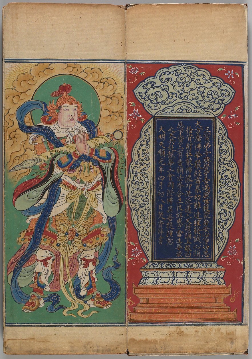 DA Radiant Huayan Sutra tekijältä Chinese School