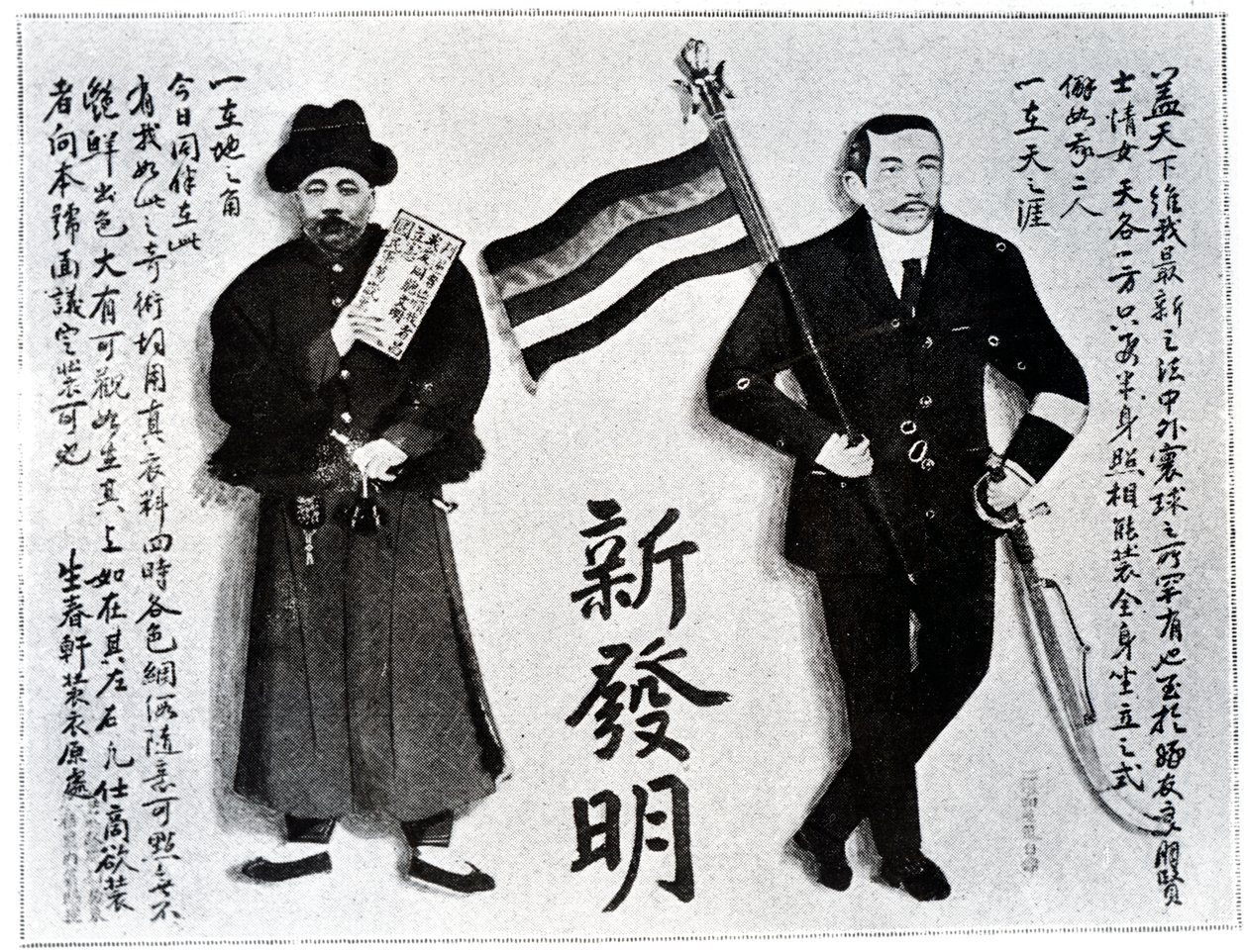 Humoristinen kauppakyltti valokuvaajasta, joka ilmoittaa valokuvauksen uudesta keksinnöstä, 1900-luvun alku tekijältä Chinese School