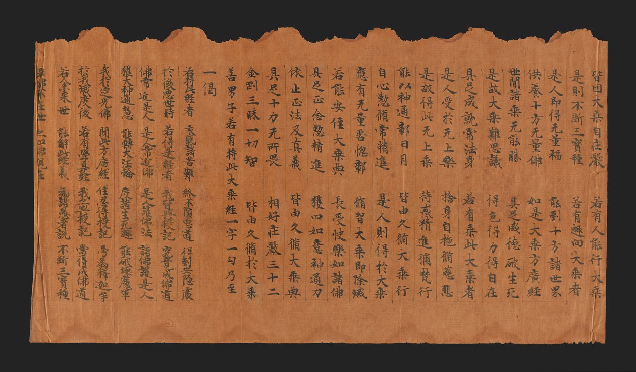 Sutran käsikirjoitus juhlalla Buddhauden saavuttaminen (Datong fangguang chanhui miezui zhuangyan chengfo jing), 7.-8. vuosisata (muste mulperikuitupaperille) tekijältä Chinese School