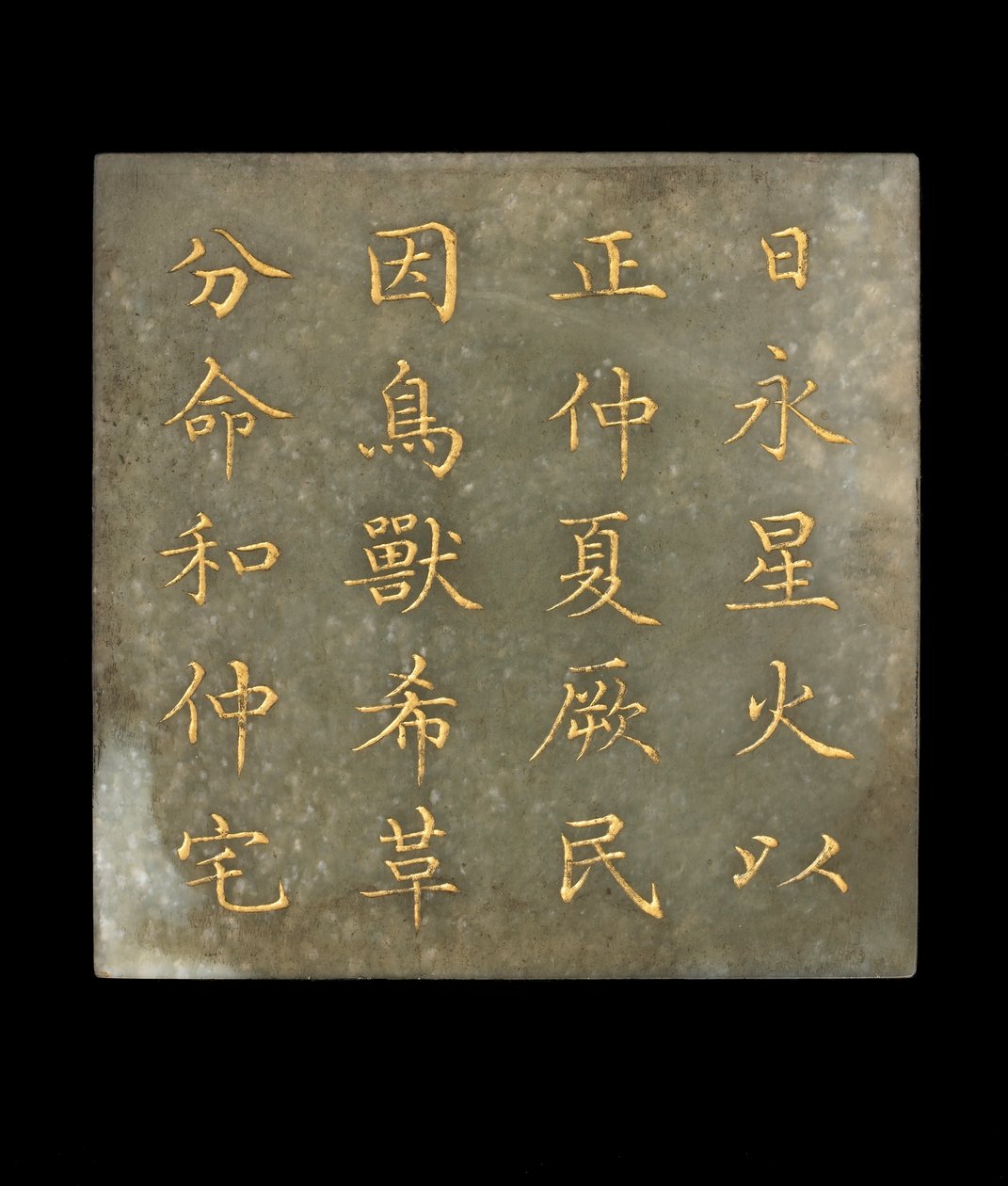 Plakki kirjasta, Yaon kaanon, Qing-dynastia, 1700-1800-luvun alku (jade, kultapigmentti) tekijältä Chinese School