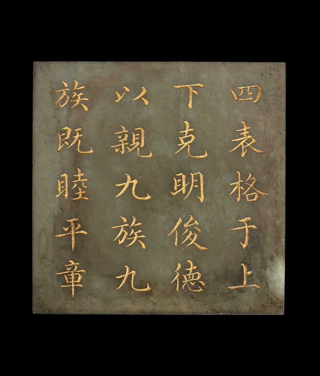Plakki kirjasta, Yaon kaanon, Qing-dynastia, 1700-1800-luvun alku (jade, kultapigmentti) tekijältä Chinese School
