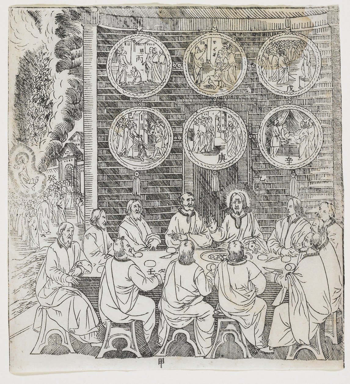 Ylösnoussut Kristus ilmestyy opetuslapsilleen, levy Giulio Alenis Tianzhu jiangsheng zhuxiang jingjie (Kuvitettu historia Taivaan Herrasta, joka tuli lihaksi), Jinjiangin kirkko tekijältä Chinese School