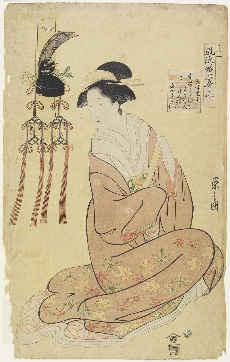 /. 2 Kor-san Aso _ Tomo no Kuronushi, n. 1793-1794 tekijältä Chobunsai Eishi