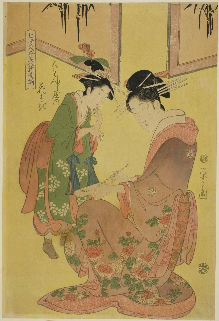 Beauchi E -Puro Puri G Te -Sae Saga S -ASE -ASE C Cho -Ono F -Ko Ko Rotan S (Shichikenjin Yatsushi Bijinshinzo): Hei Nakaki F Tadai Monjiya tekijältä Chobunsai Eishi