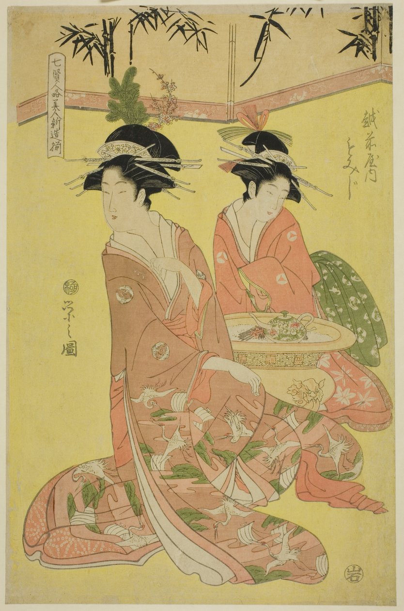 Beauchien parodointiteatteri: Momiji Of te echizenya tekijältä Chobunsai Eishi