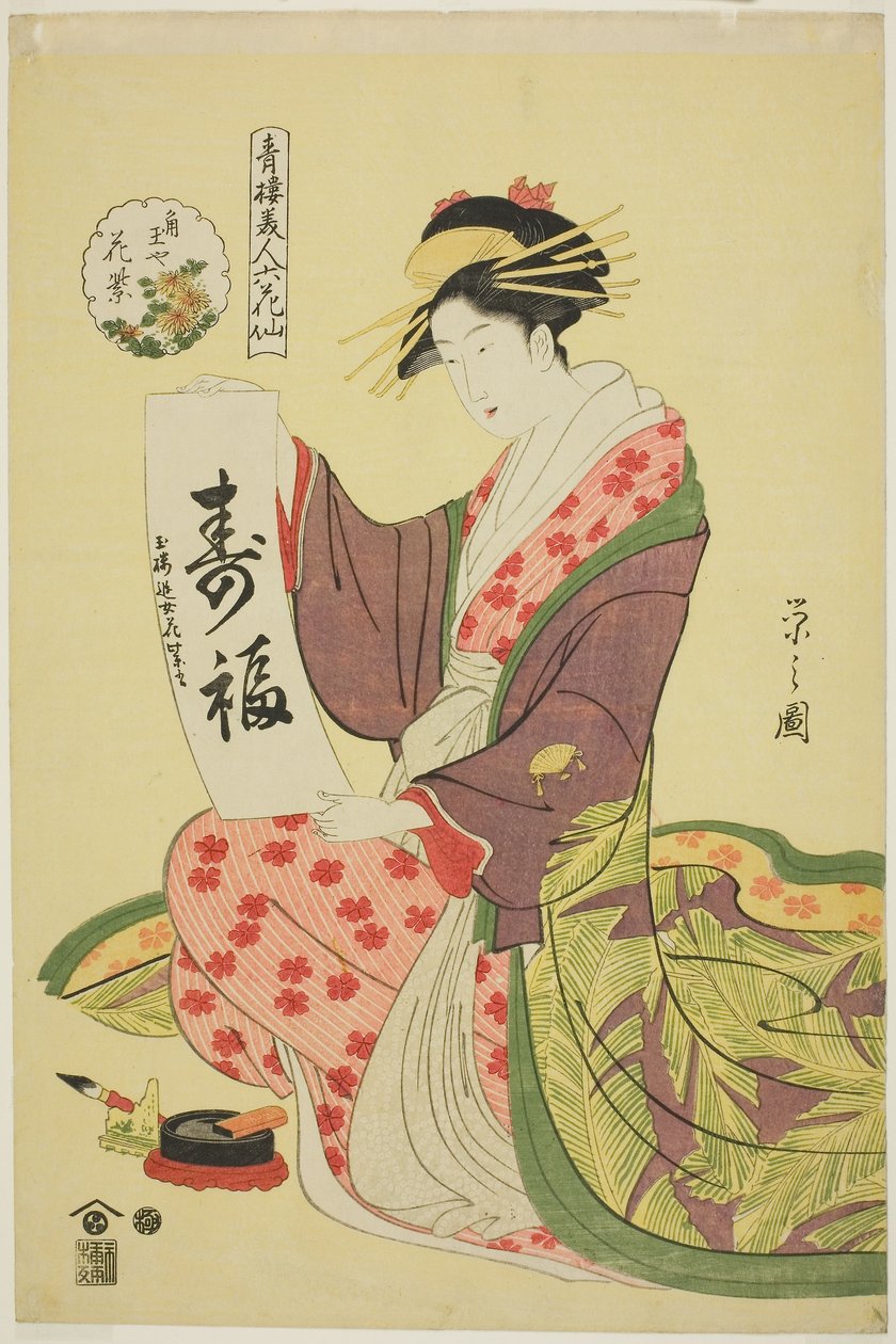 Kadotamayan Hanamurasaki, sarjasta Six Flowery Immortals of the Pleasure Quarters, n. 1794-1795 (värillinen puupainatus; oban) tekijältä Chobunsai Eishi