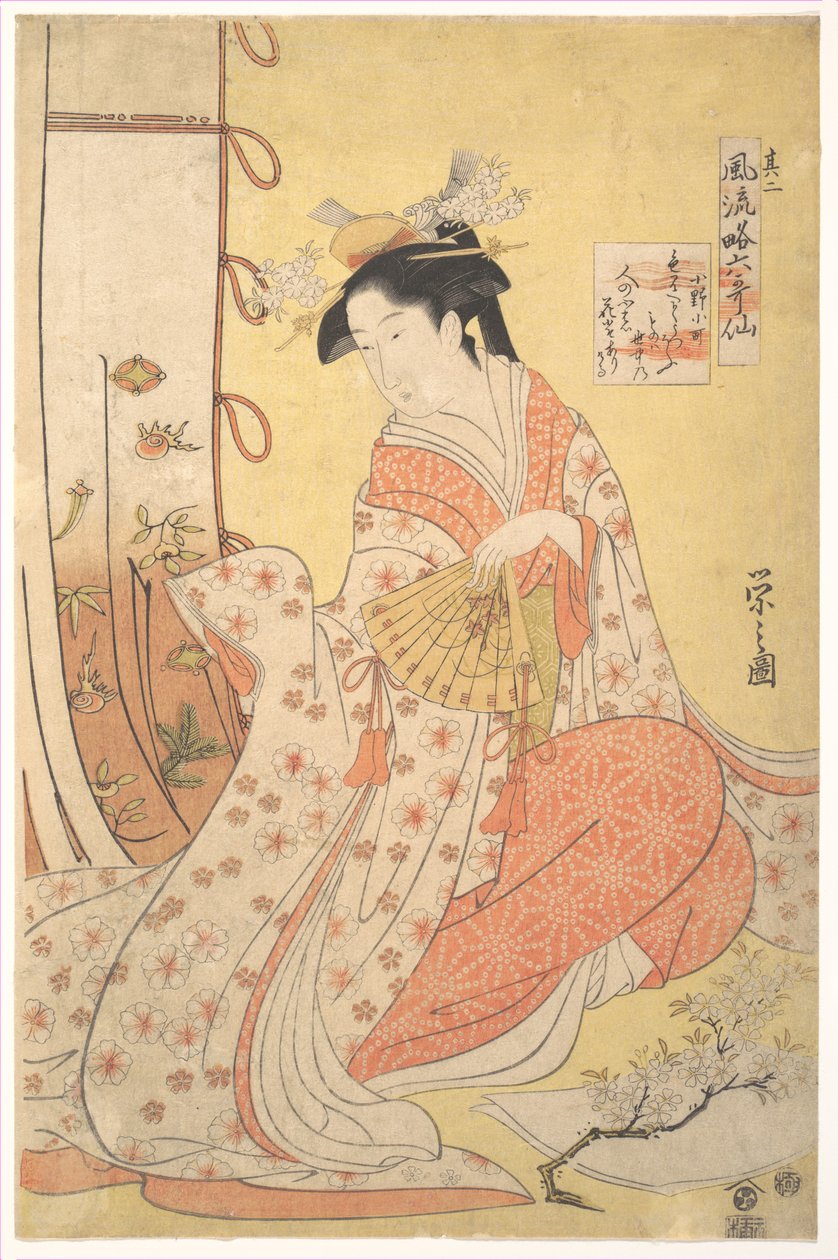 Ono no Komachi: numero kaksi (Sono ni), sarjasta Kuuden kuolemattoman runoilijan tyylikkäät parodiat (Fūryū yatsushi rokkasen) tekijältä Chobunsai Eishi