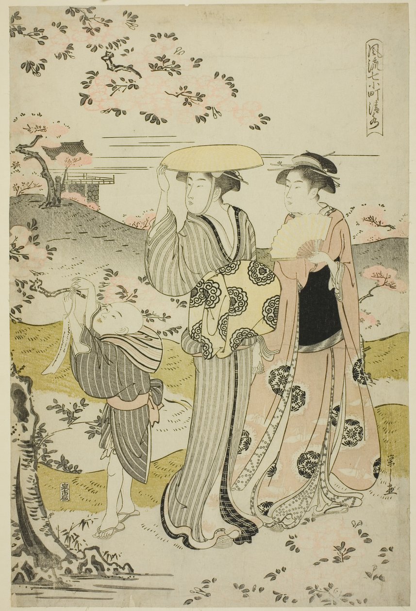 Ono no Komachi Visual Master Ching Kiyomizu Hand MP tekijältä Chobunsai Eishi
