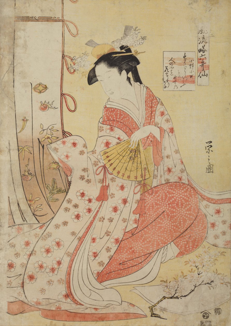 Runoilija Ono no Komachi / Ono no Komachi sarjasta Kuusi kuolematonta runoilijaa hienostuneesti tyyliteltyinä (osa 2) / Furyu yatsushi Rokkasen, sono ni tekijältä Chobunsai Eishi