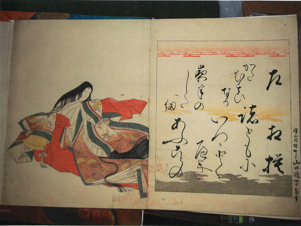 Runotar Gishumon-in no Tango, sarjasta Kolmekymmentäkuusi kuolematonta naisrunoilijaa (Nishikizuri onna sanjurokkasen). tekijältä Chobunsai Eishi