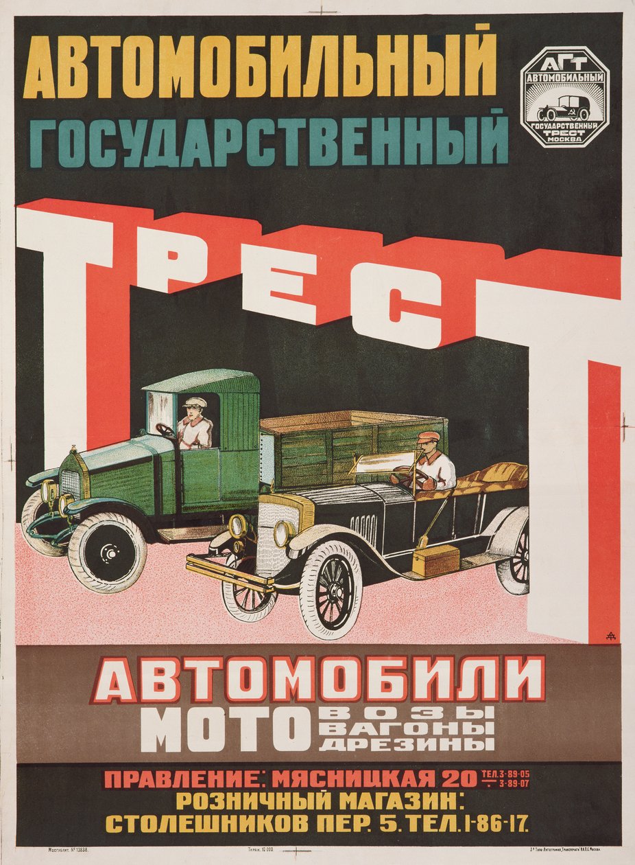 State Automobile Trustin juliste, 1925 tekijältä D. Tarkhov