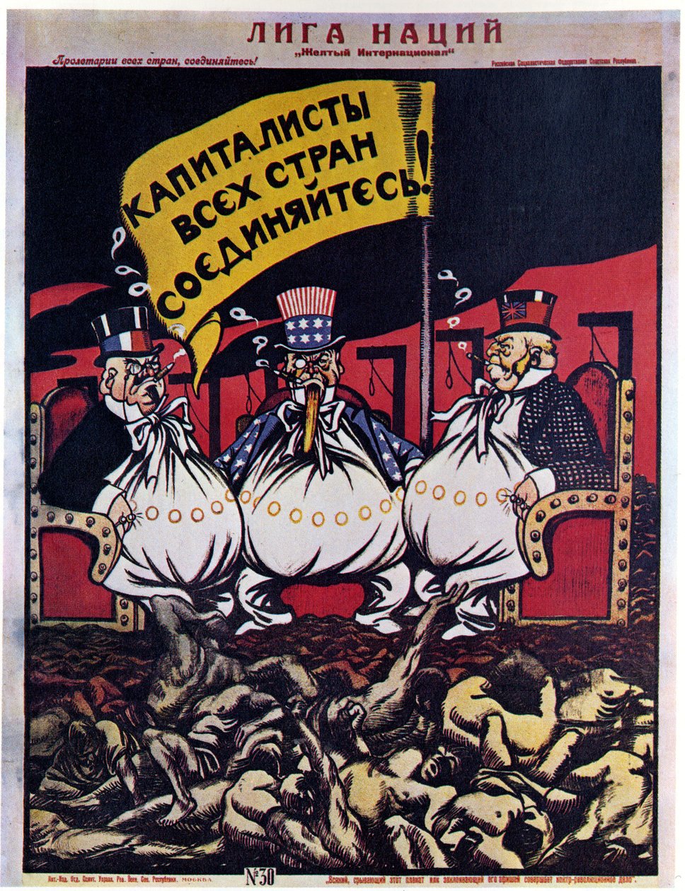 Kansainliiton juliste, 1920 tekijältä Deni
