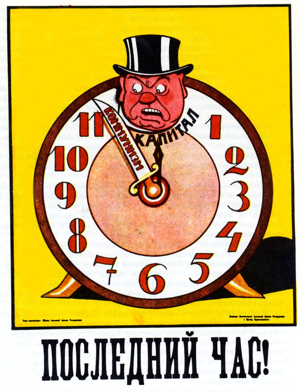 Viimeisen tunnin juliste, 1920 tekijältä Deni