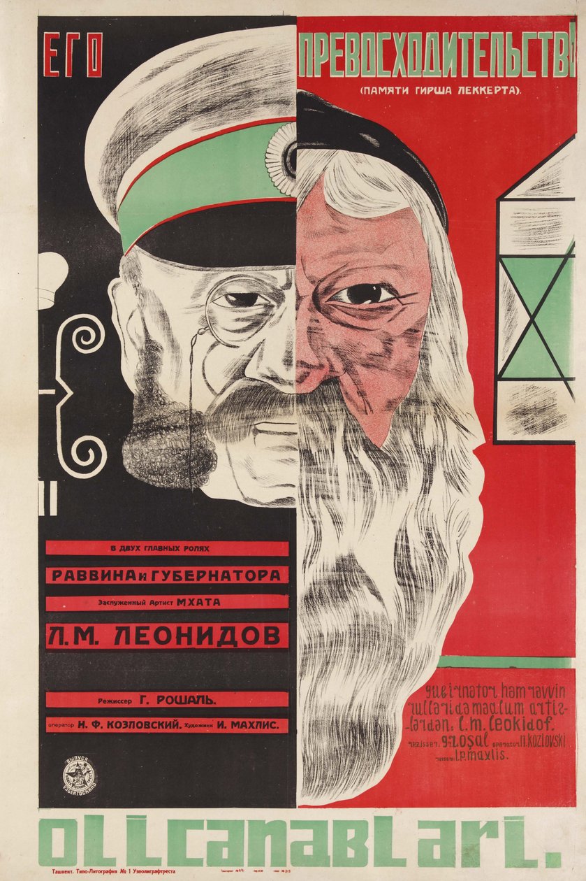 Elokuvajuliste Hänen ylhäisyytensä kirjoittanut Grigori Roshal (Rochal) (1899-1983) - Dmitri Anatoljevitš Bulanov (1898-1942). Värillinen litografia tekijältä Dmitri Anatolyevich Bulanov