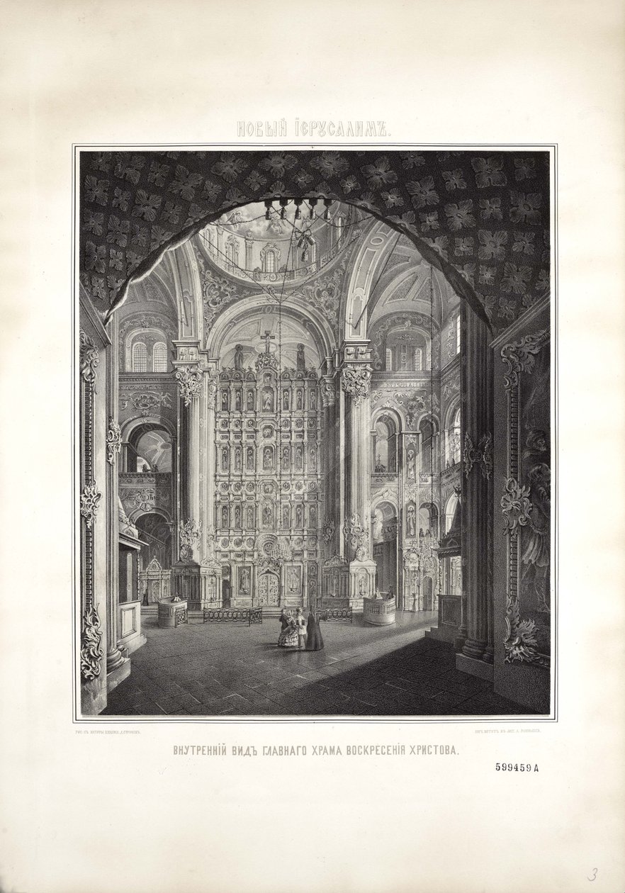 Uusi Jerusalem. Kristuksen ylösnousemuksen katedraali, 1800-luvun puoliväli tekijältä Dmitri Mikhaylovich Strukov