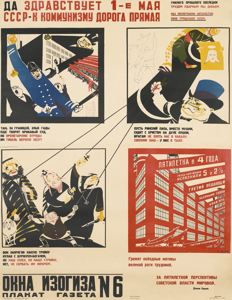 Ensimmäinen toukokuuta. Neuvostoliitto on suora tie kommunismiin, 1931 tekijältä Dmitriy Stakhievich Moor