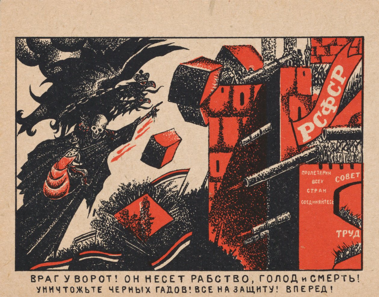 Vihollinen on porteilla! Hän tuo orjuuden, nälänhädän ja kuoleman!, 1919. tekijältä Dmitriy Stakhievich Moor