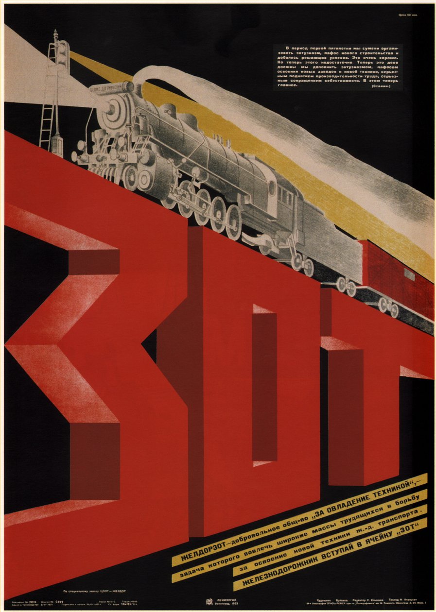 Free Railway Society Teknisten laitteiden hallintaan, 1933 tekijältä Dmitry Anatolyevich Bulanov