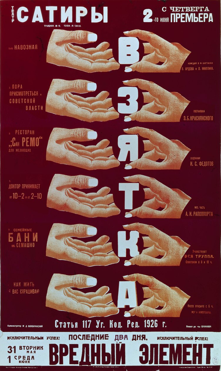 Juliste näytelmään Lahjonta, 1920-luku tekijältä Dmitry Anatolyevich Bulanov