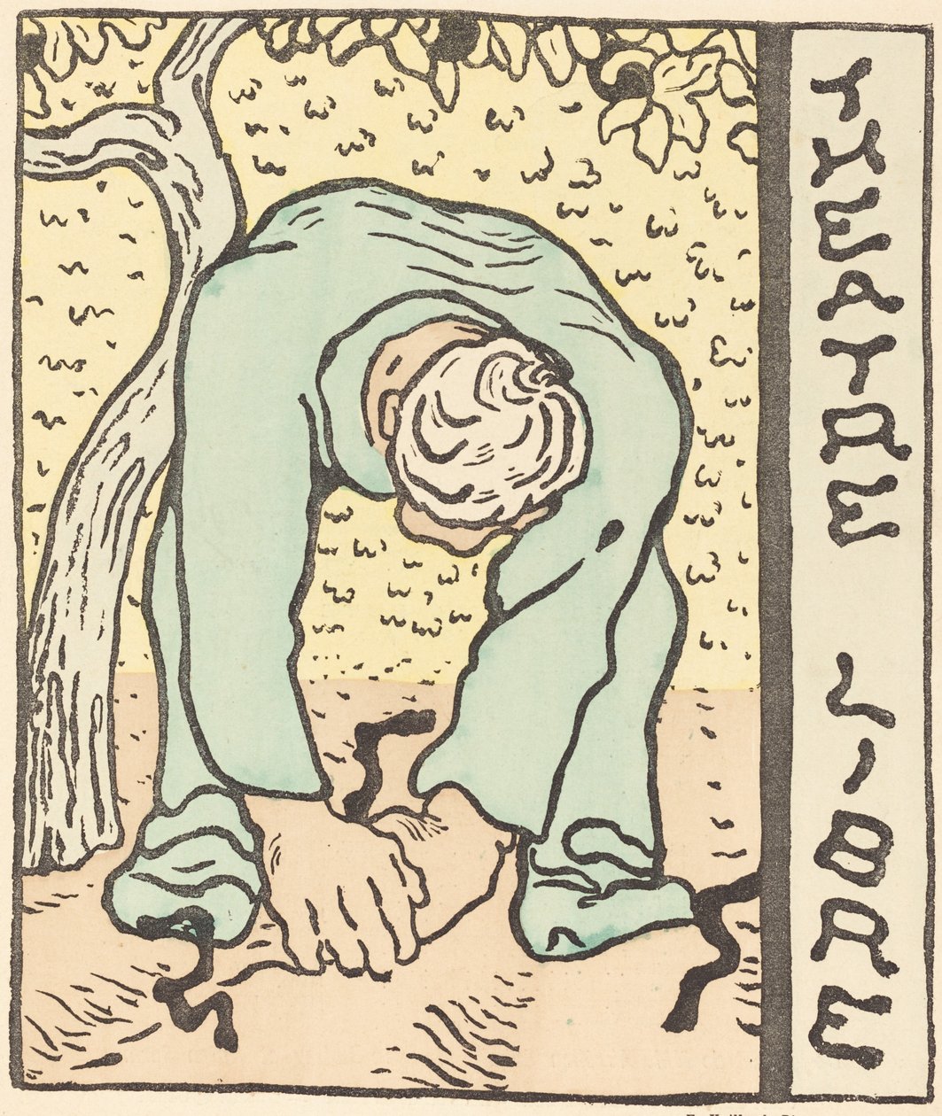 Monsieur Bute, hänen vaimonsa rakastaja, La Belle -operaatio, 1890. tekijältä Edouard Vuillard