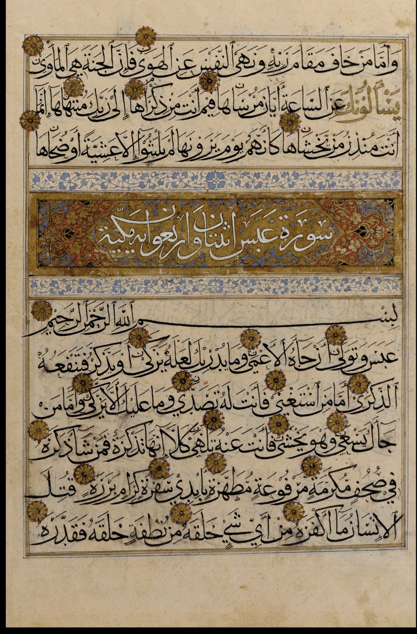 Folio Koraanista, Egyptistä, Mamluk-ajalta, 1300-luvun puoliväli (muste, läpinäkymätön akvarelli ja kulta paperille) tekijältä Egyptian