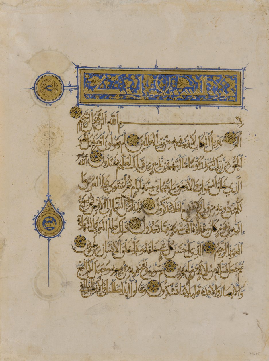 Folio Koraanista, Egypti, Mamluk-kausi, Nasir al-Din Muihammadin hallituskausi, 1313 (muste, läpinäkymätön akvarelli ja kulta paperille) tekijältä Egyptian
