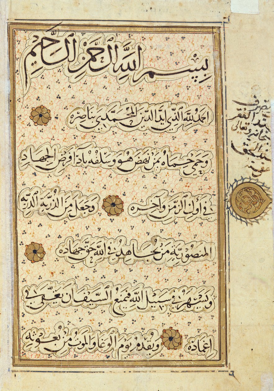 MS B-623 fol.2a Sivu Egyptin yhdeksännen mameluk-sulttaanin Al-Nasir Muhammadin elämästä (muste ja guassi paperille) (katso myös 352392) tekijältä Egyptian School