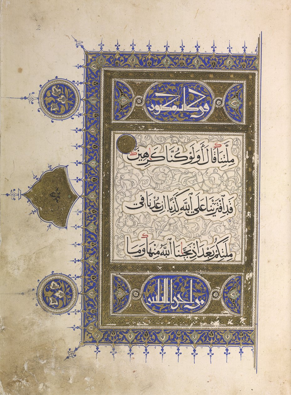 Tai. 848, f.2 Sivu Koraanista (muste ja väri paperille) tekijältä Egyptian