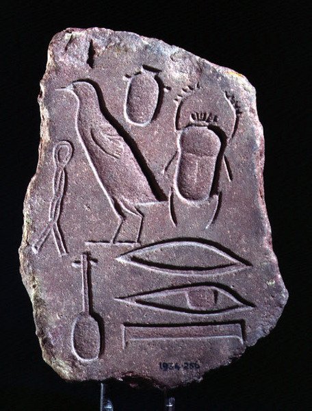 Kokeilukappale hieroglyfeillä, Amarna tekijältä Egyptian 18th Dynasty
