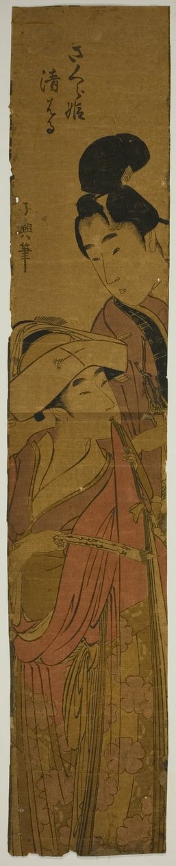 Sakurahime ja Kiyoharu (Sakurahime Kiyoharu) tekijältä Eishōsai Chōki