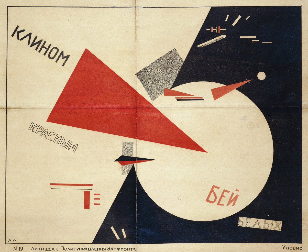 Voita valkoiset punaisella kiilalla tekijältä Eliezer Markowich Lissitzky