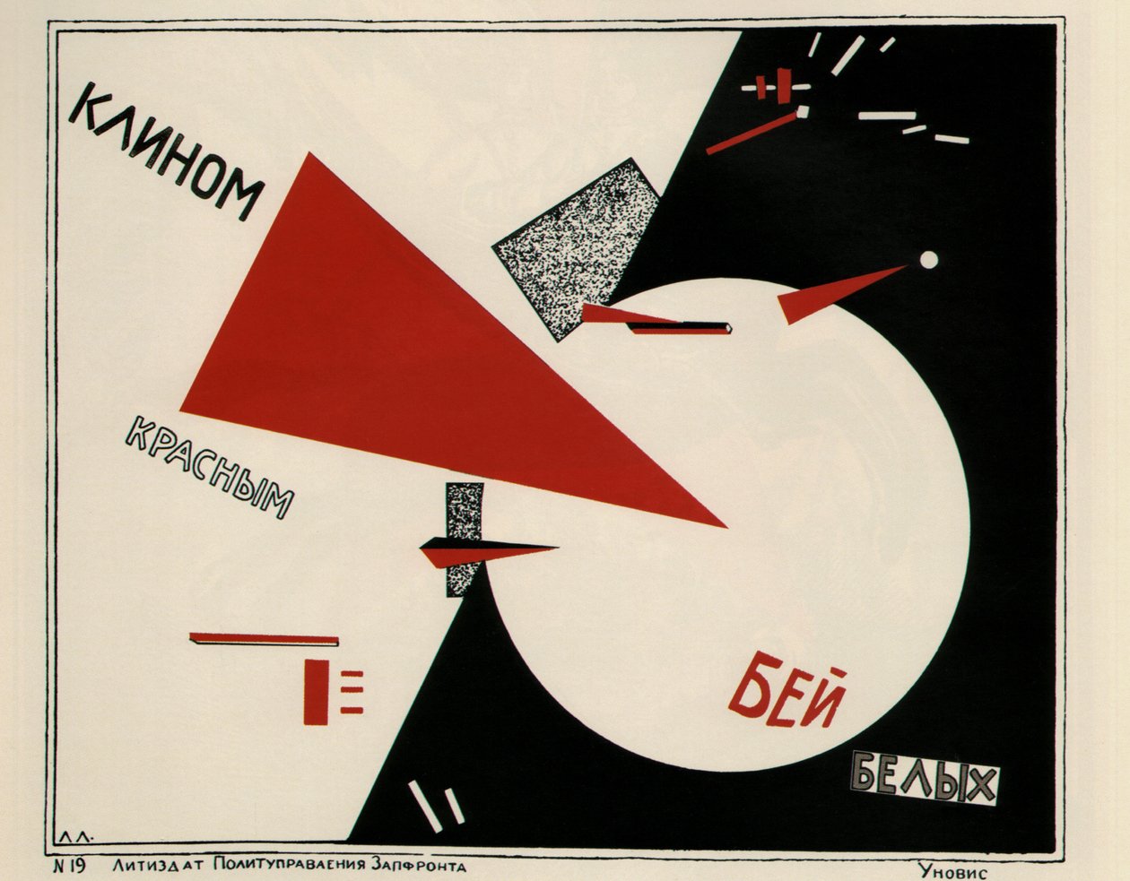 Beat the Whites with red wedge Juliste, 1920 tekijältä Eliezer Markowich Lissitzky