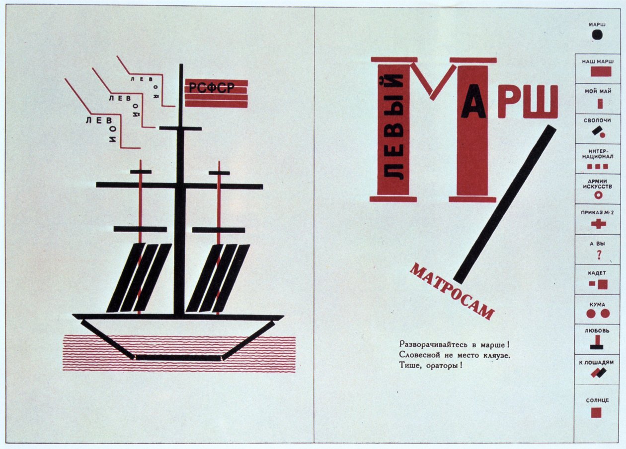 Vene levisi For Reading Out Loud -runokokoelmasta, 1923. tekijältä Eliezer Markowich Lissitzky