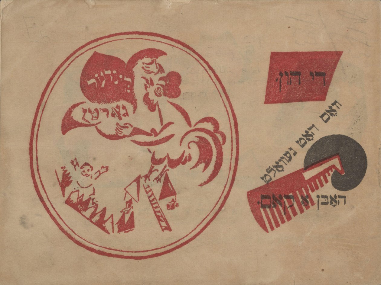 Kirjan kansi Idisher Folks Farlagille, 1919 tekijältä Eliezer Markowich Lissitzky