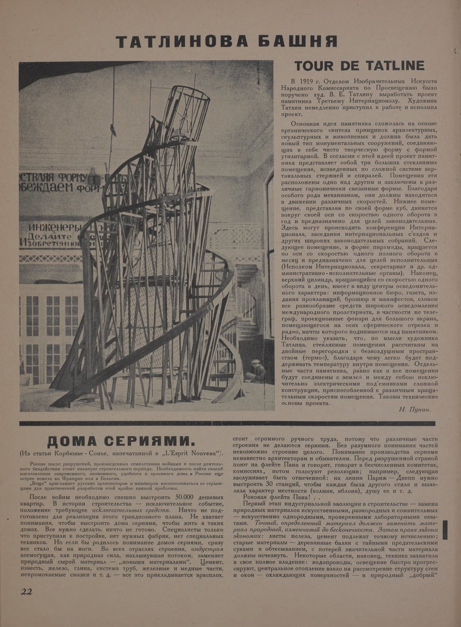 Aikakauslehti Object No 1-2, 1922. tekijältä Eliezer Markowich Lissitzky