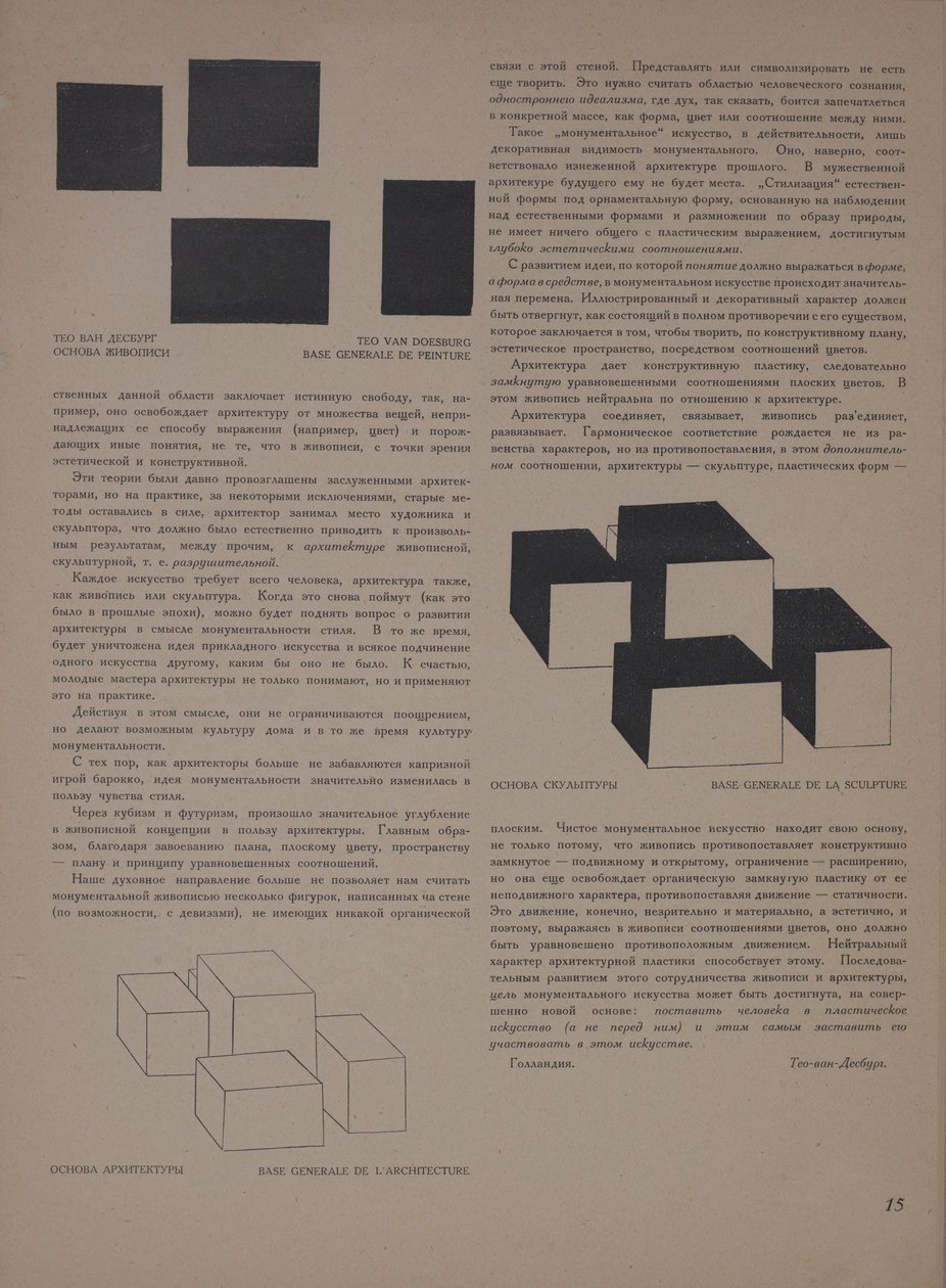 Aikakauslehti Object No 1-2, 1922. tekijältä Eliezer Markowich Lissitzky