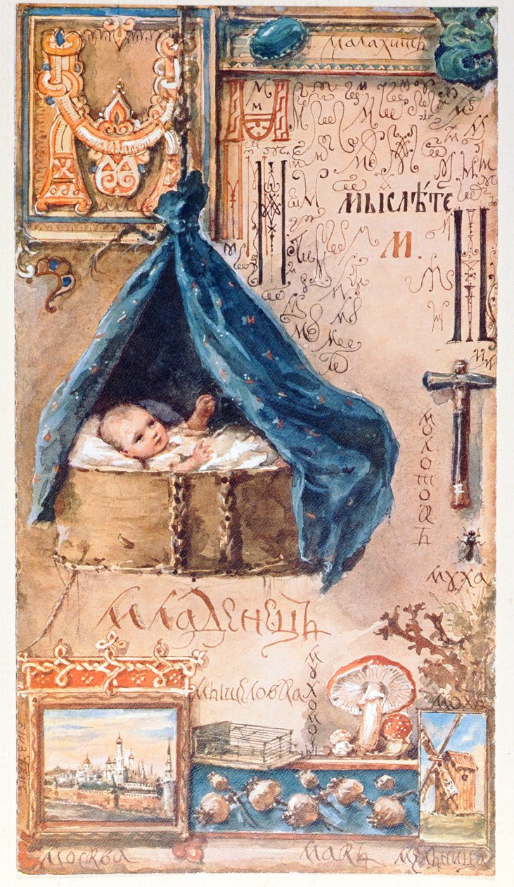 M-kirjain, kuva kyrillisistä aakkosista, 1800-luvun loppu tekijältä Elisabeth Bem