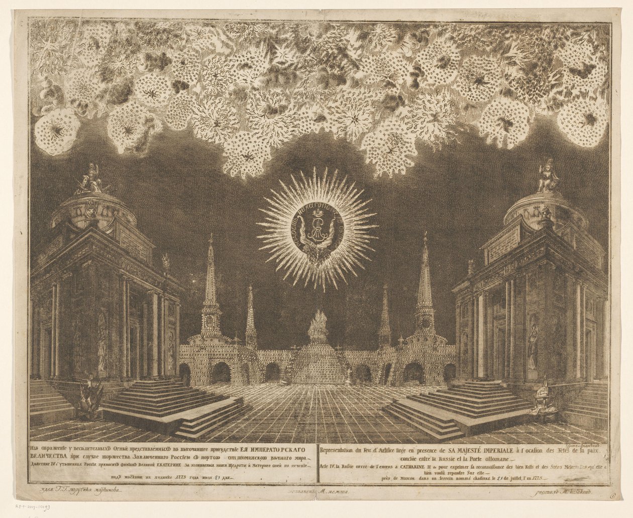 Vuurwerk in Moskou bij de viering van het einde van de Russisch-Turkse Oorlog, 1775 (laki IV) Ilotulitteiden esitys, ammuttu Hänen Keisarillisen Majesteettinsa läsnäollessa Venäjän ja Ottomaanien portin välisten rauhanjuhlien yhteydessä (sarja tekijältä Emel