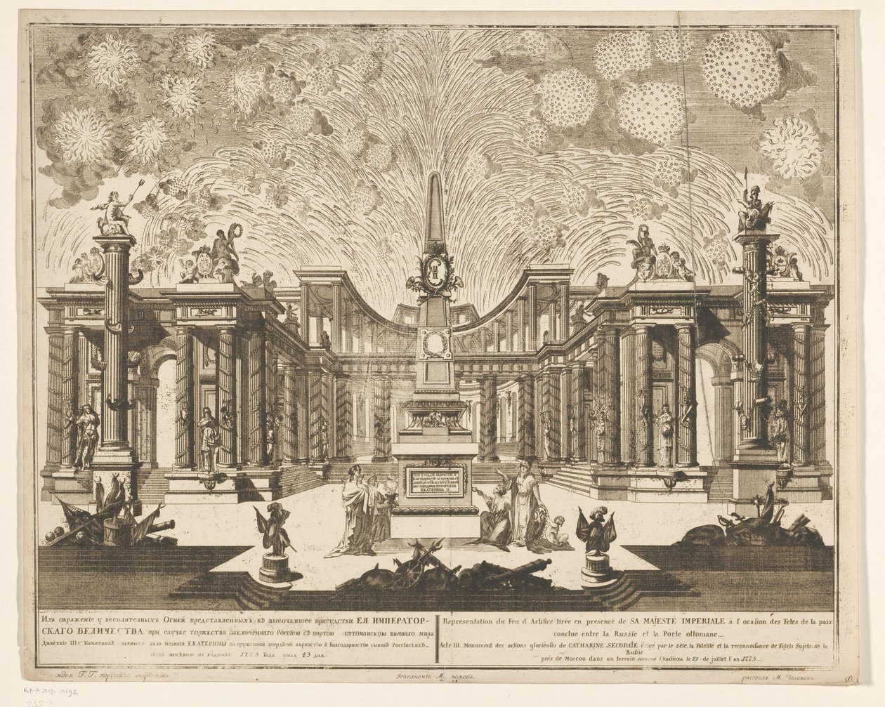 Focs artificials a Moscou celebrant la fi de la guerra russo-turca, 1775 (Acte III) Representation du Feu d