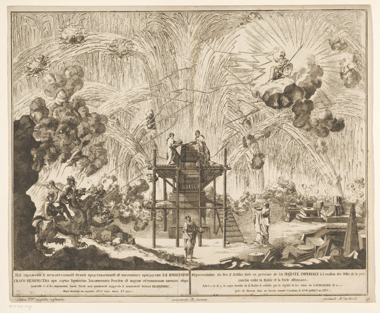 Vuurwerk in Moskou bij de viering van het einde van de Russisch-Turkse Oorlog, 1775 (I ja II säädös) Ilotulitteiden esitys, ammuttu Hänen Keisarillisen Majesteettinsa läsnäollessa Venäjän ja ottomaanien portin välisen rauhan juhlien yhteydessä (s tekijältä Emel
