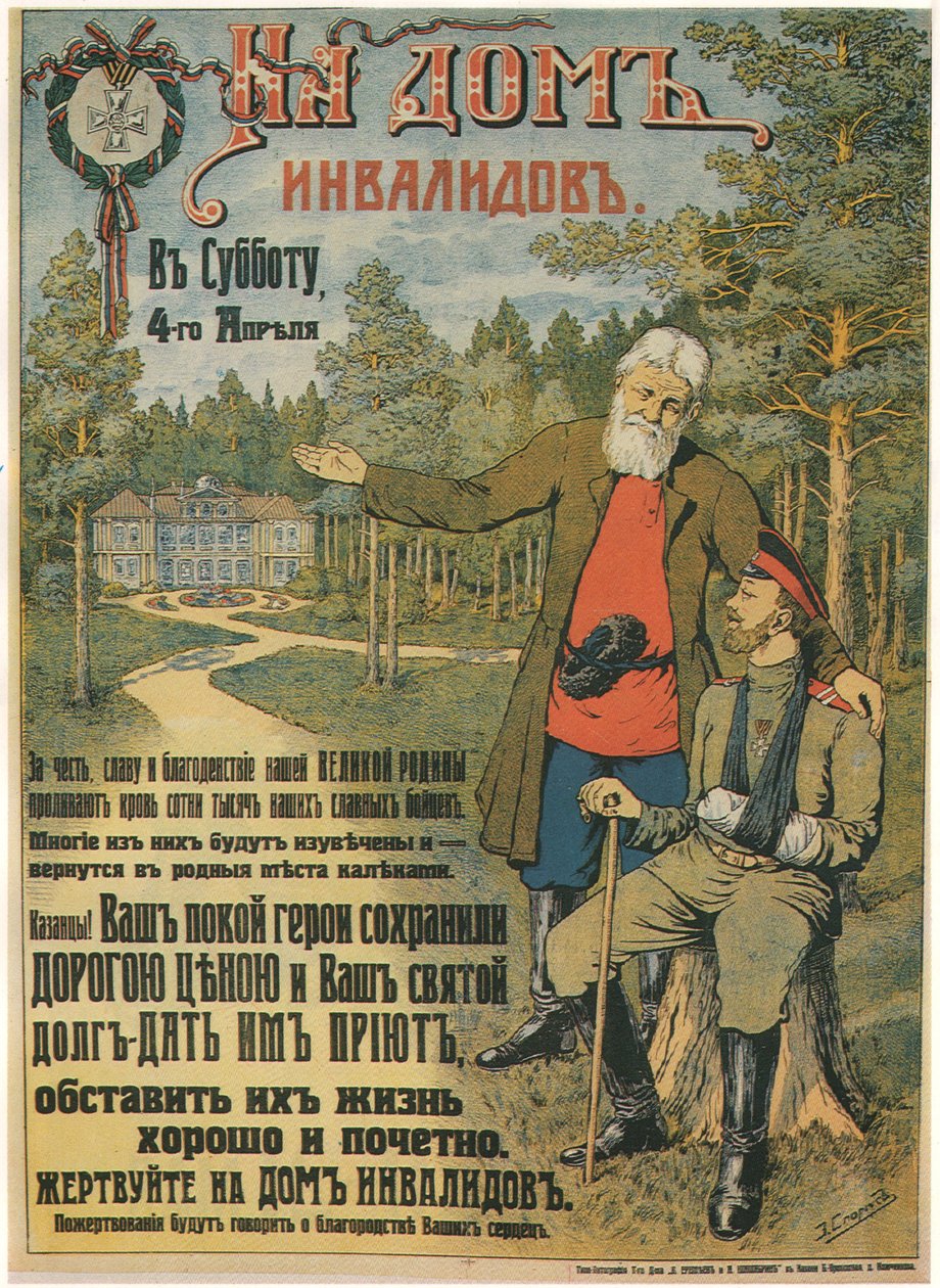 Lahjoita vammaisten kodin hyväksi, 1914-1916 tekijältä Emili Ernestovich Sporius
