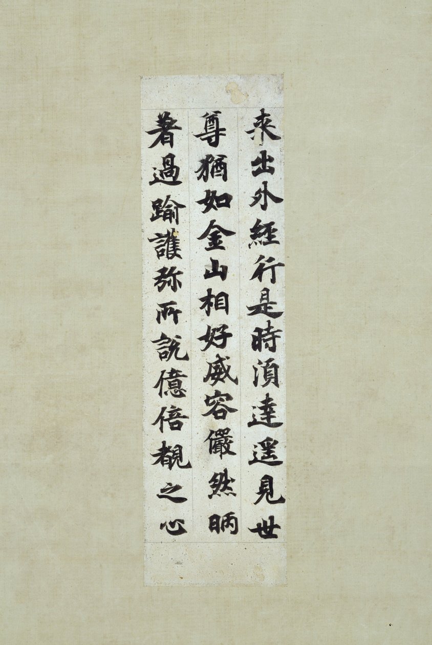 Kengu Kyo Sutran (buddhalainen raamattu), Ojomu, erillinen segmentti tekijältä Emperor Shomu