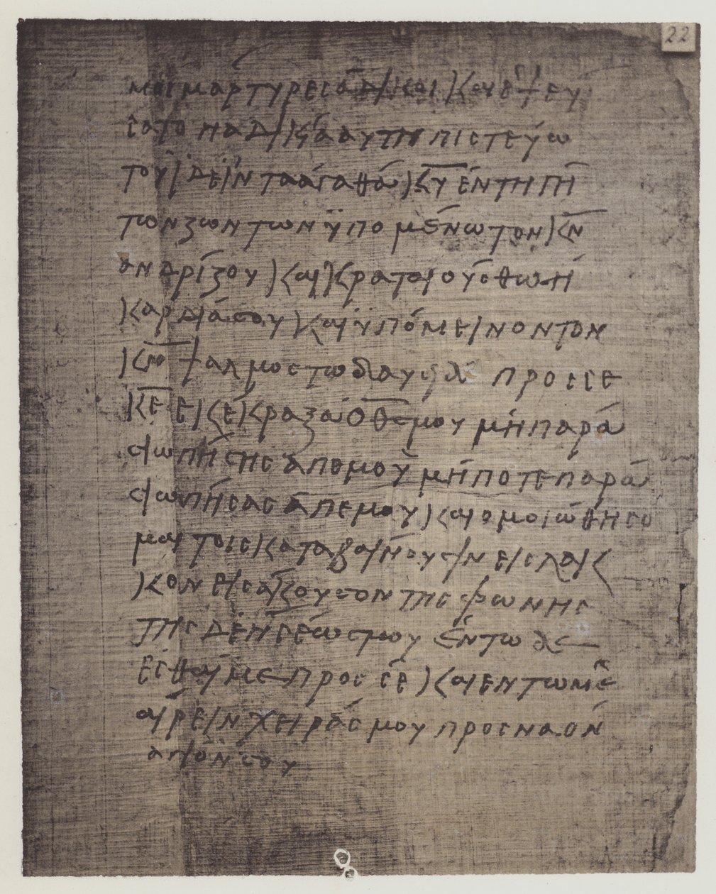Egyptiläinen (litografia) tekijältä English School
