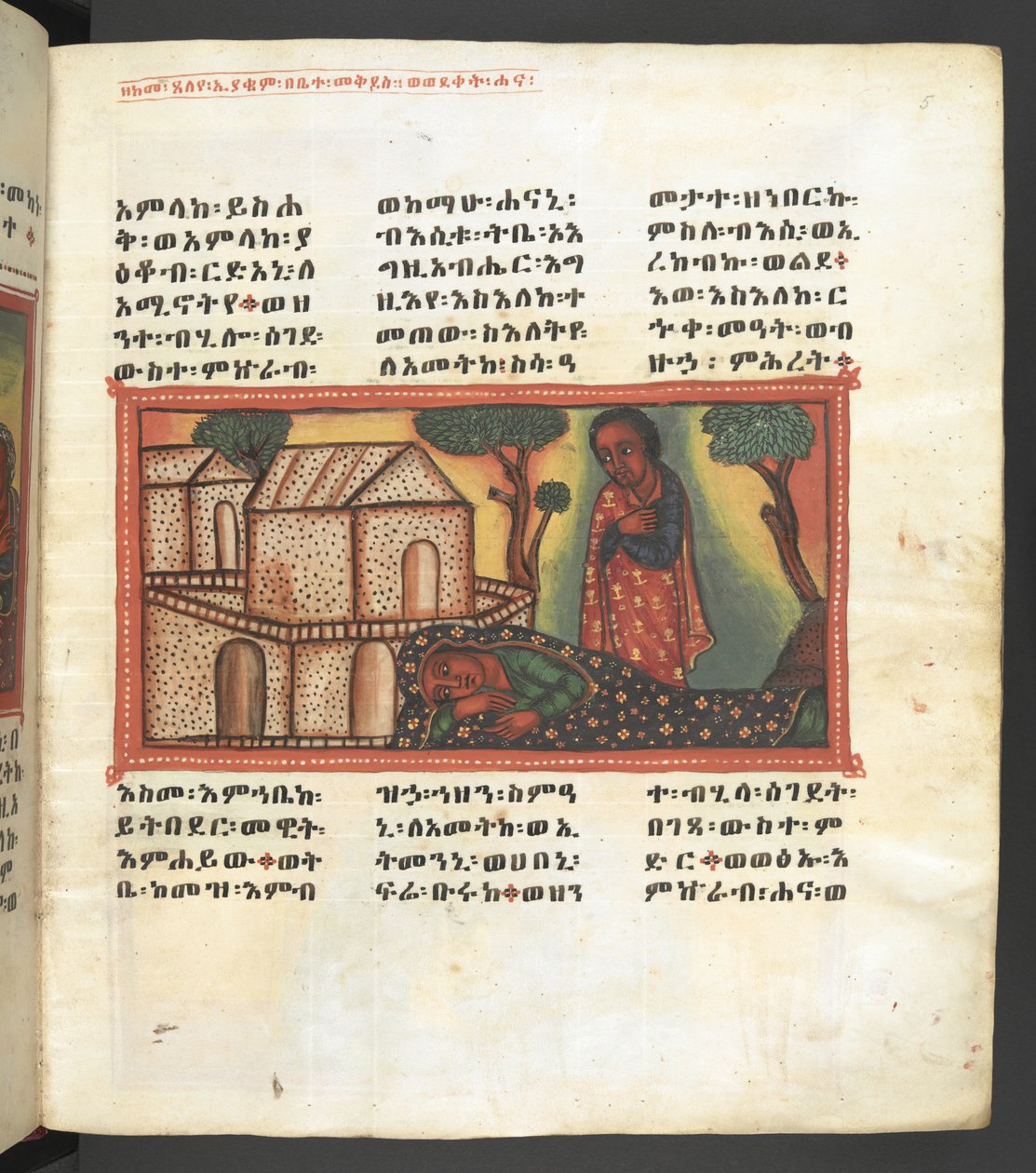 Tai. 607 f005r, kohtaus Neitsyt Marian elämästä, elokuvasta "Nagara Maryam" tekijältä Ethiopian School