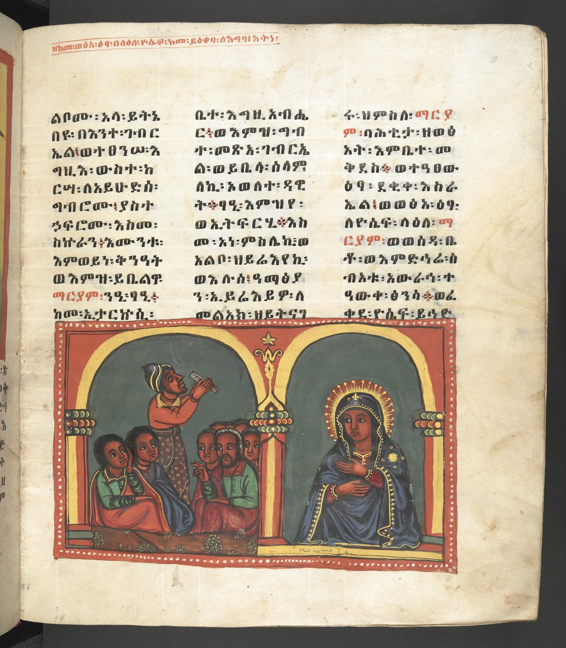 Tai. 607 f010r, kohtaus Neitsyt Marian elämästä, elokuvasta "Nagara Maryam" tekijältä Ethiopian School