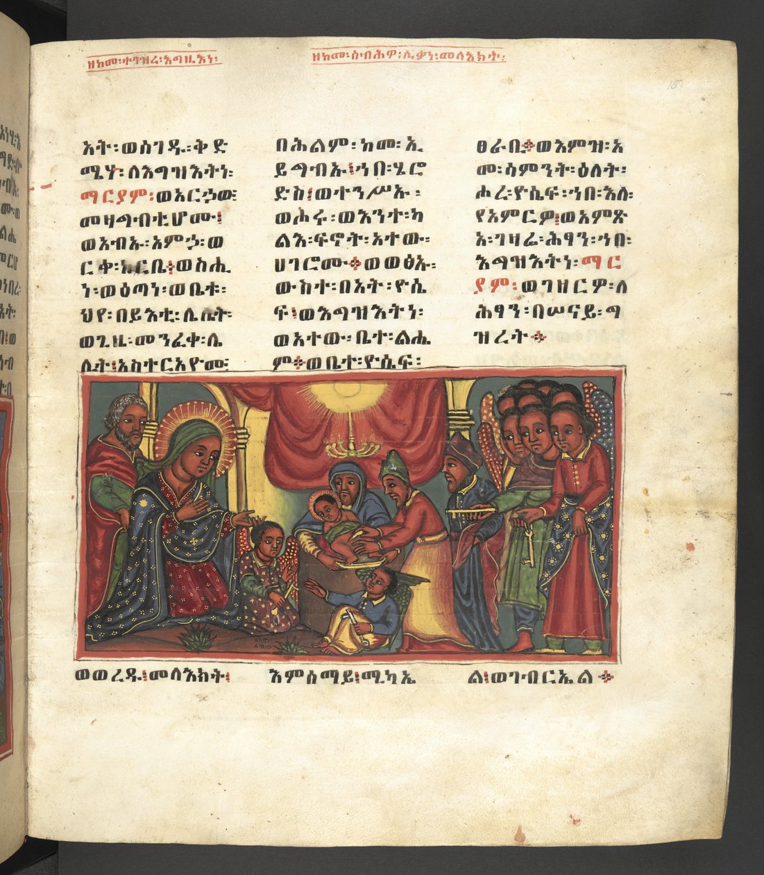 Tai. 607 f015r, kohtaus Neitsyt Marian elämästä, elokuvasta "Nagara Maryam" tekijältä Ethiopian School