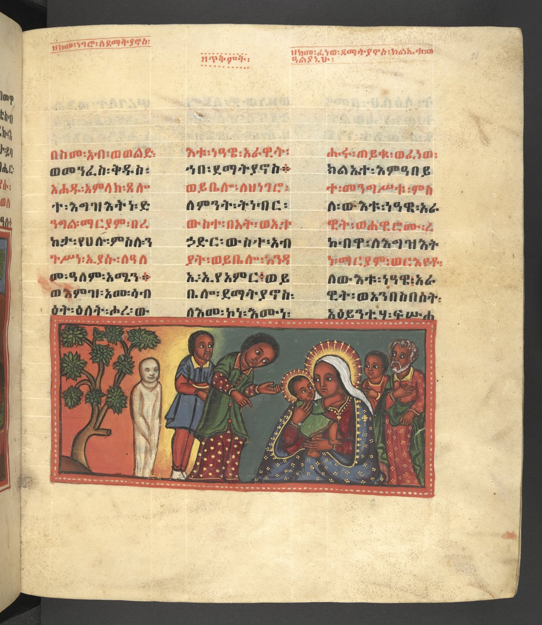 Tai. 607 f021r, kohtaus Neitsyt Marian elämästä, elokuvasta "Nagara Maryam" tekijältä Ethiopian School