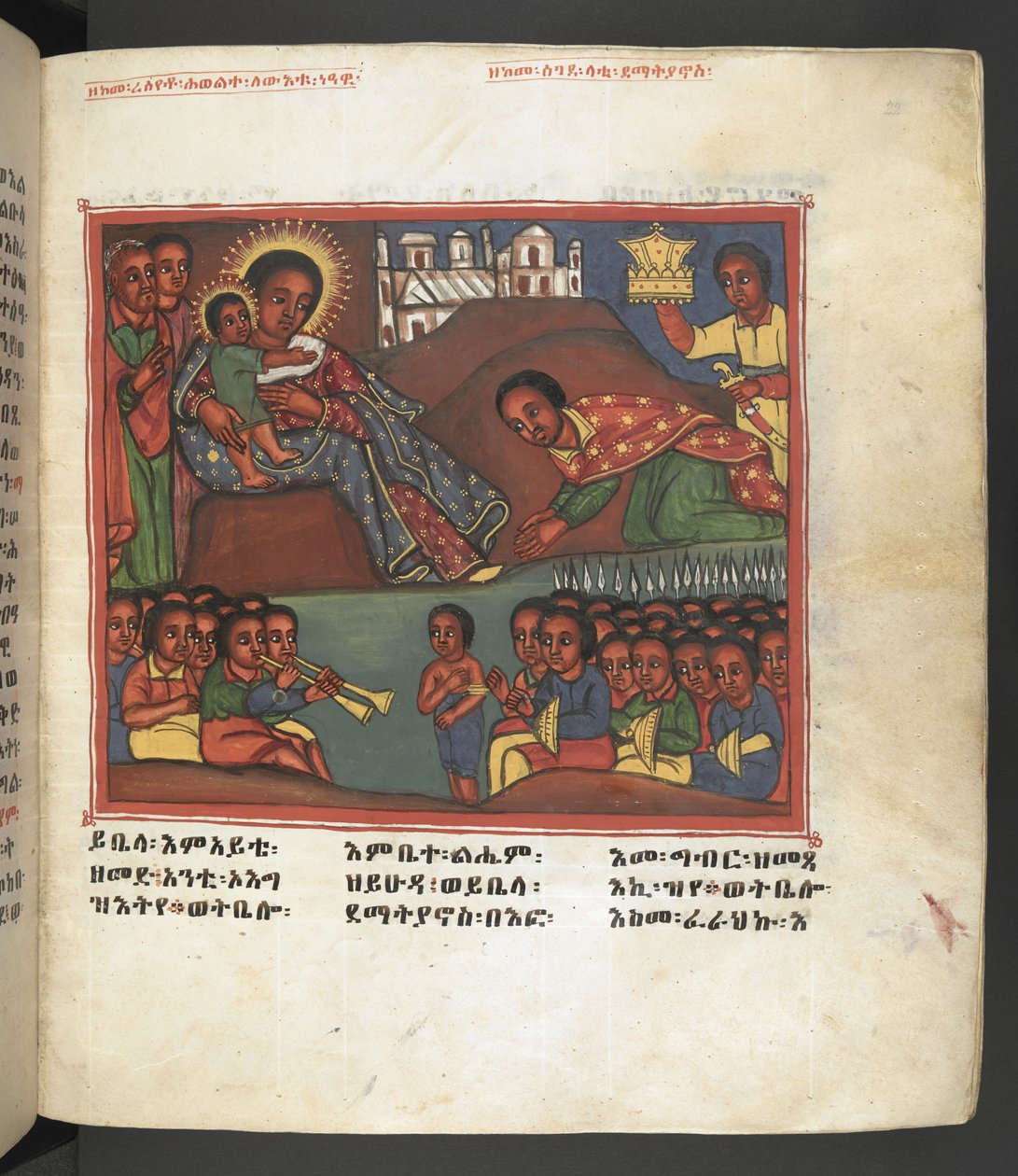 Tai. 607 f022r, kohtaus Neitsyt Marian elämästä, elokuvasta "Nagara Maryam" tekijältä Ethiopian School